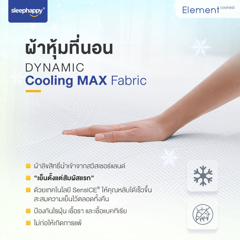 ที่นอนยางพารา 6 ฟุต SLEEPHAPPY ELEMENT COOLREST_2